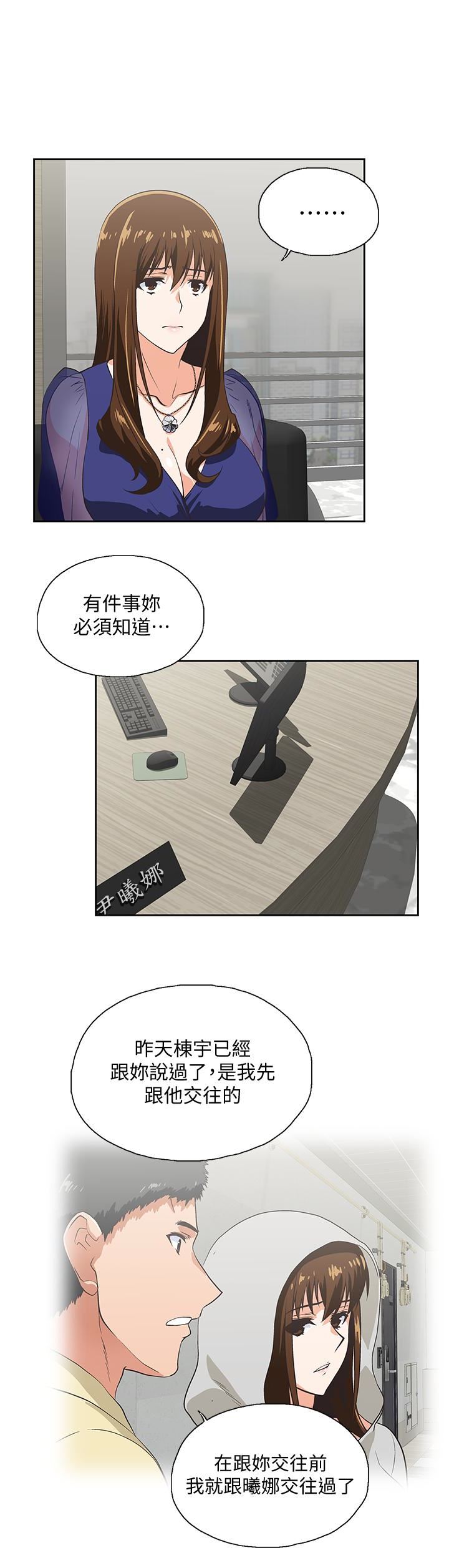 [韩国漫画] 女上男下 剧情,熟女人妻,巨乳大奶#[32P]-14