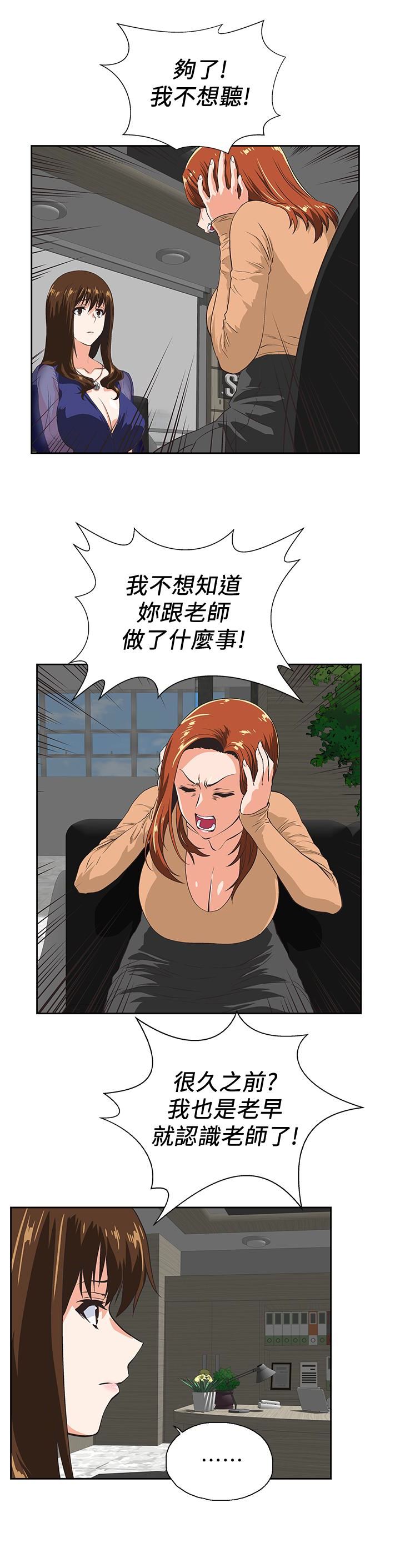 [韩国漫画] 女上男下 剧情,熟女人妻,巨乳大奶#[32P]-16