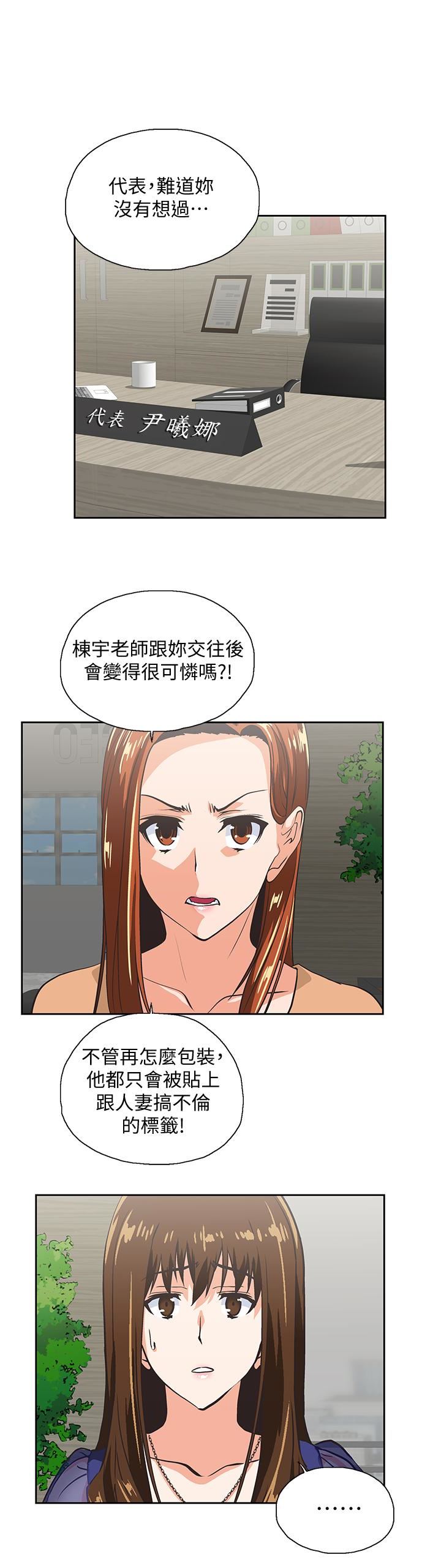 [韩国漫画] 女上男下 剧情,熟女人妻,巨乳大奶#[32P]-18