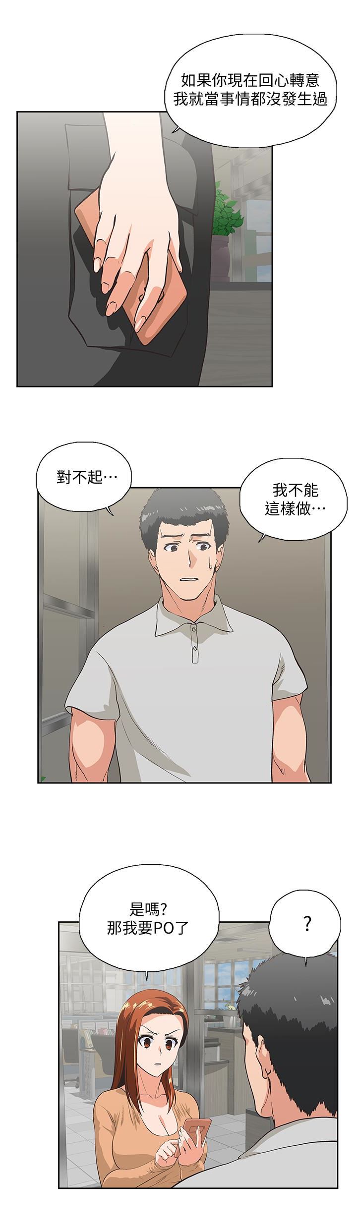 [韩国漫画] 女上男下 剧情,熟女人妻,巨乳大奶#[32P]-26