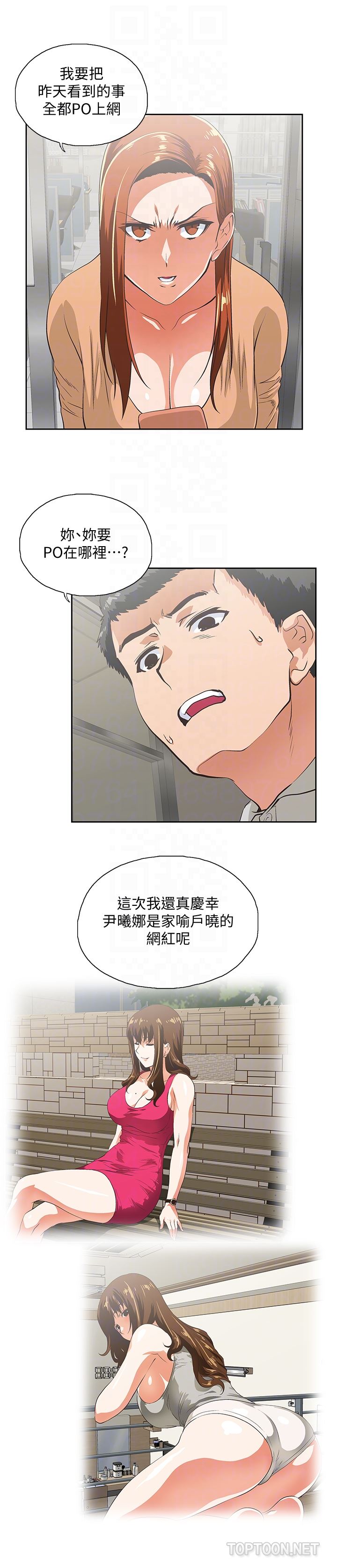 [韩国漫画] 女上男下 剧情,熟女人妻,巨乳大奶#[32P]-27