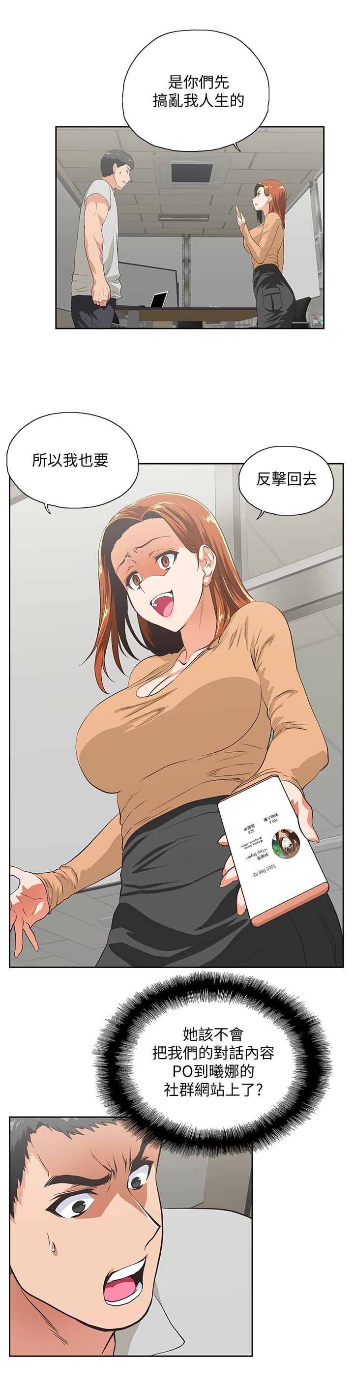 [韩国漫画] 女上男下 剧情,熟女人妻,巨乳大奶#[32P]-28