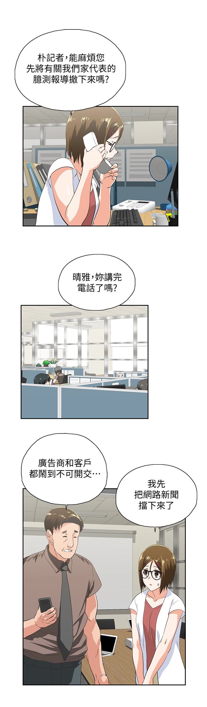 [韩国漫画] 女上男下 剧情,熟女人妻,巨乳大奶#[33P]-17