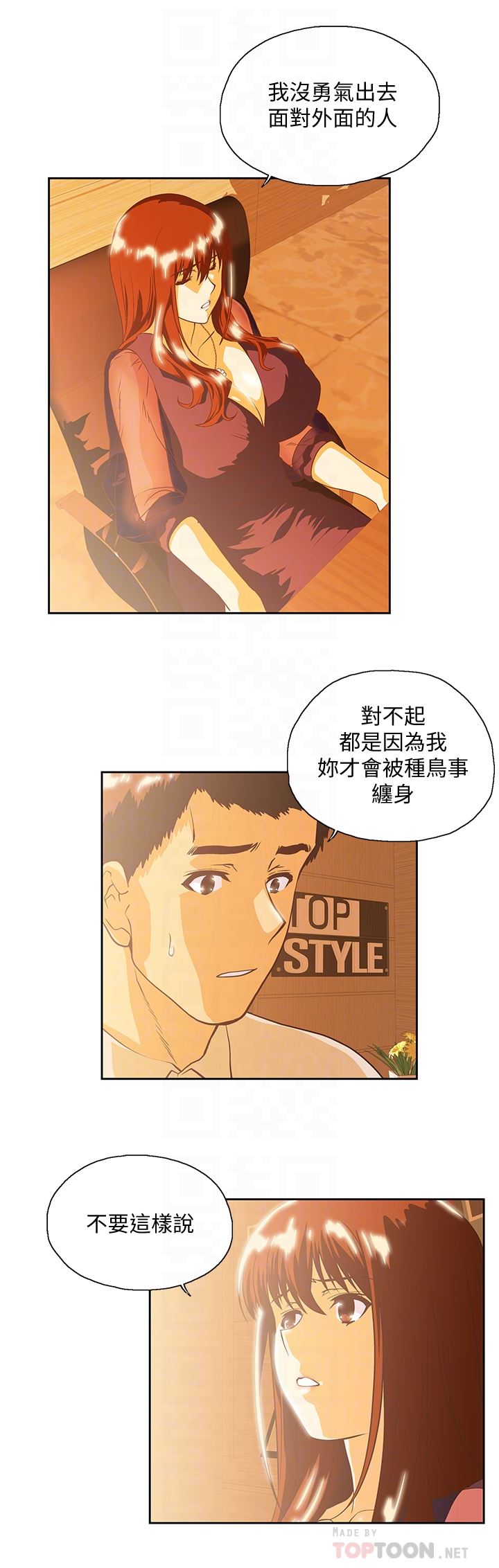[韩国漫画] 女上男下 剧情,熟女人妻,巨乳大奶#[33P]-23