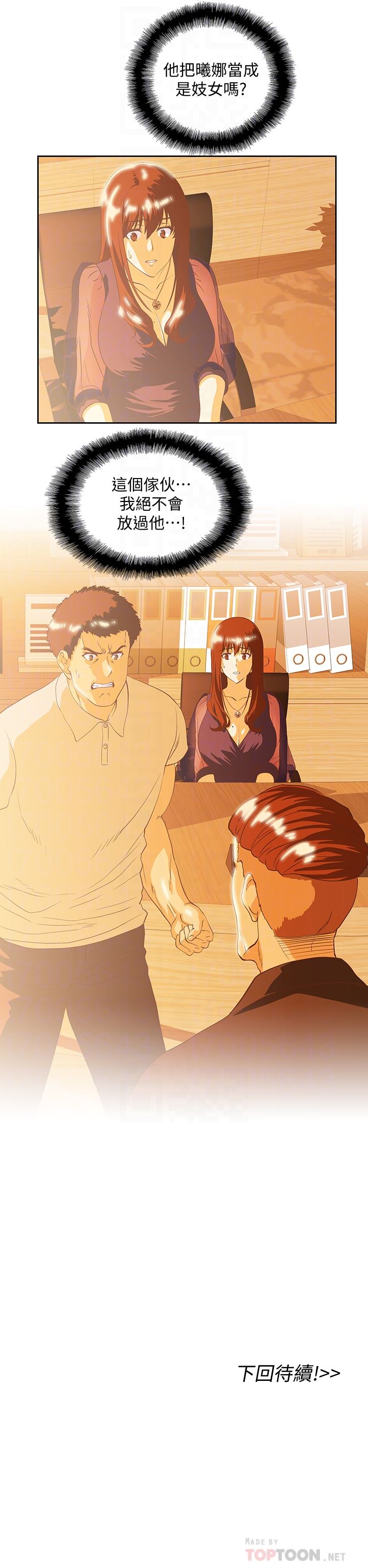 [韩国漫画] 女上男下 剧情,熟女人妻,巨乳大奶#[33P]-33