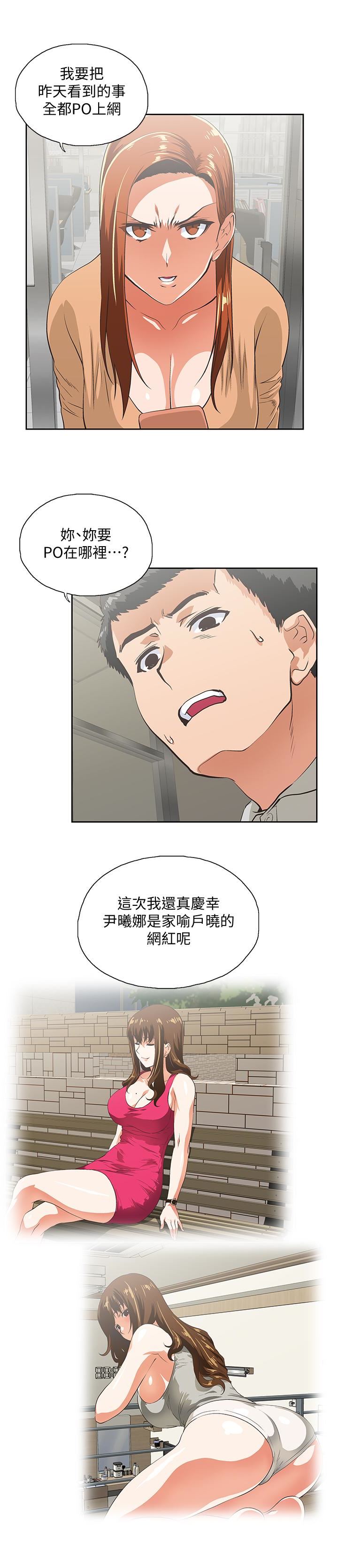 [韩国漫画] 女上男下 剧情,熟女人妻,巨乳大奶#[33P]-6