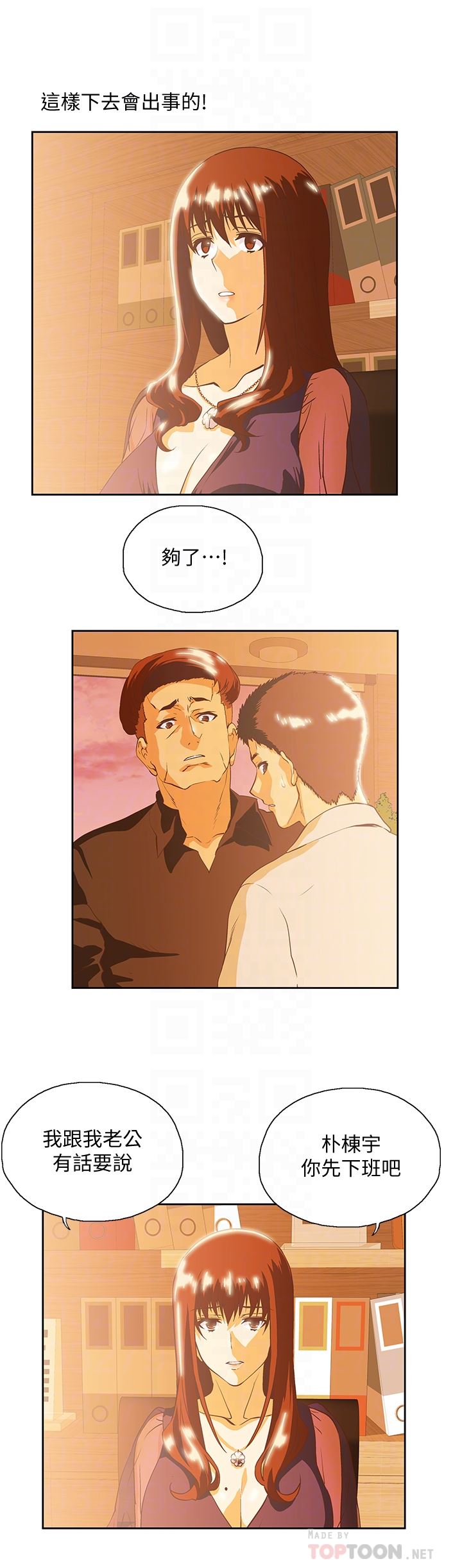 [韩国漫画] 女上男下 剧情,熟女人妻,巨乳大奶#[32P]-11