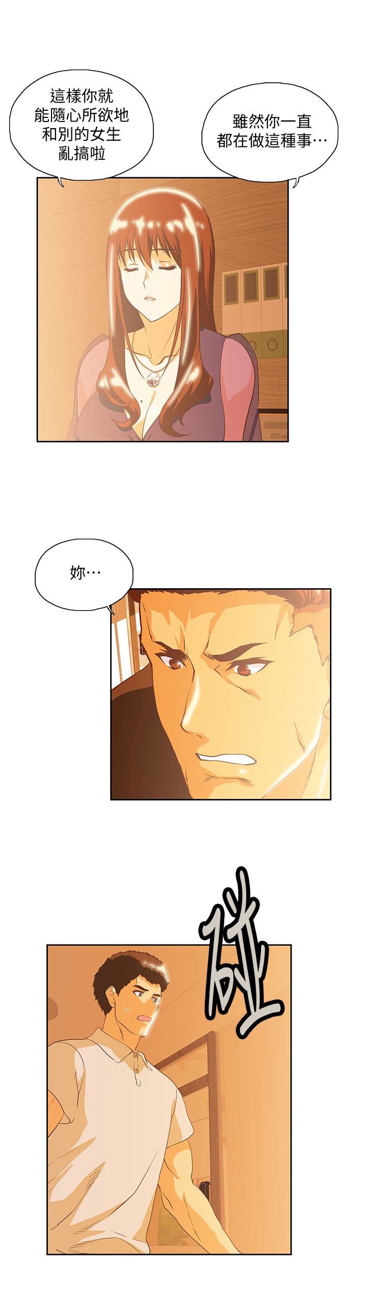 [韩国漫画] 女上男下 剧情,熟女人妻,巨乳大奶#[32P]-28