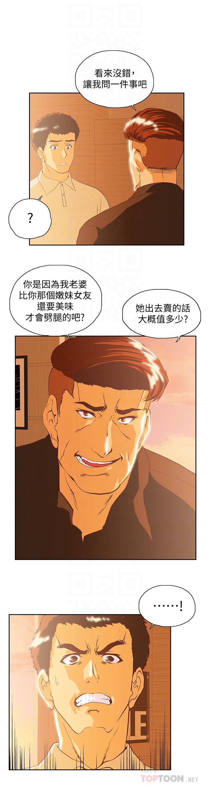 [韩国漫画] 女上男下 剧情,熟女人妻,巨乳大奶#[32P]-7