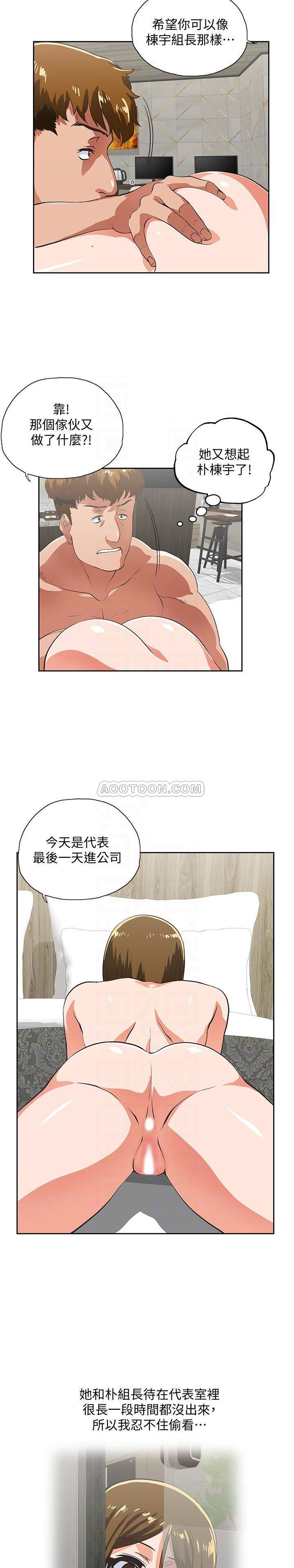 [韩国漫画] 女上男下 剧情,熟女人妻,巨乳大奶#[22P]-20