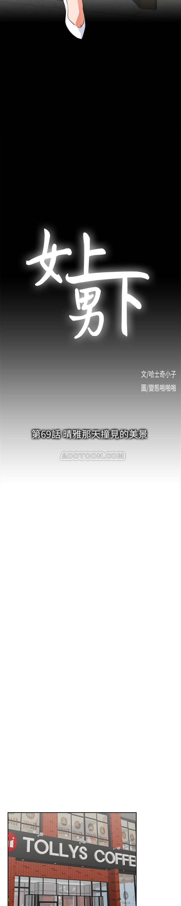 [韩国漫画] 女上男下 剧情,熟女人妻,巨乳大奶#[22P]-6