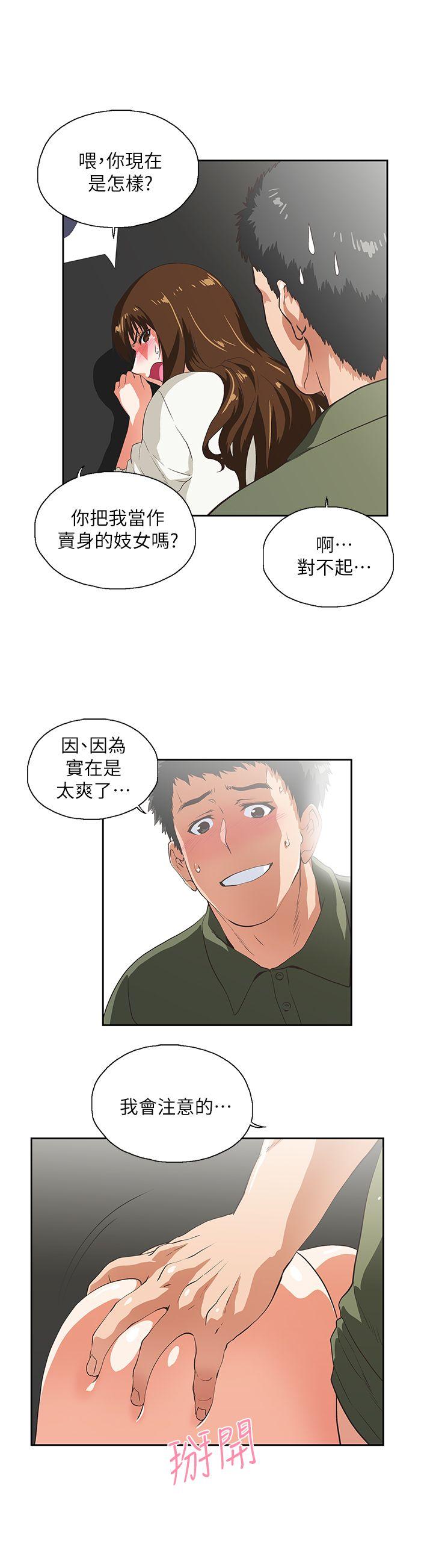 [韩国漫画] 女上男下 剧情,熟女人妻,巨乳大奶#[25P]-12