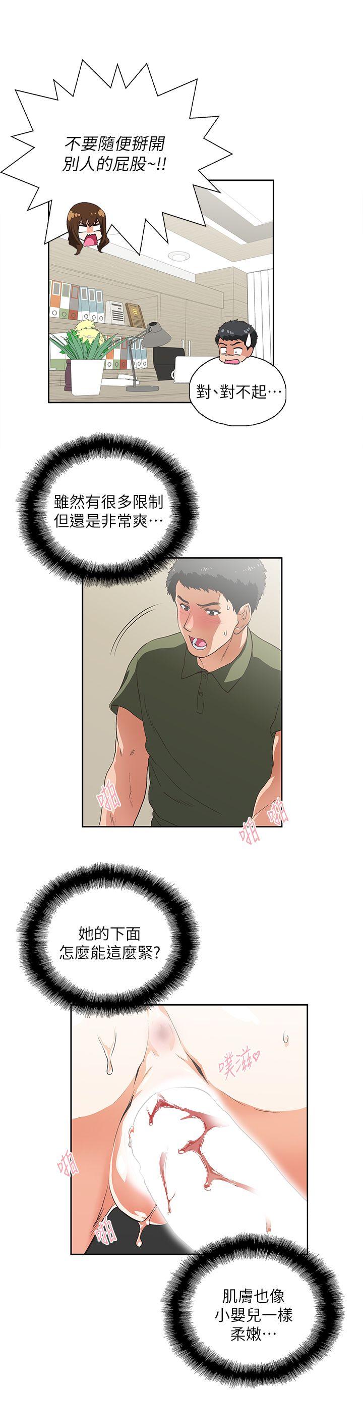 [韩国漫画] 女上男下 剧情,熟女人妻,巨乳大奶#[25P]-13