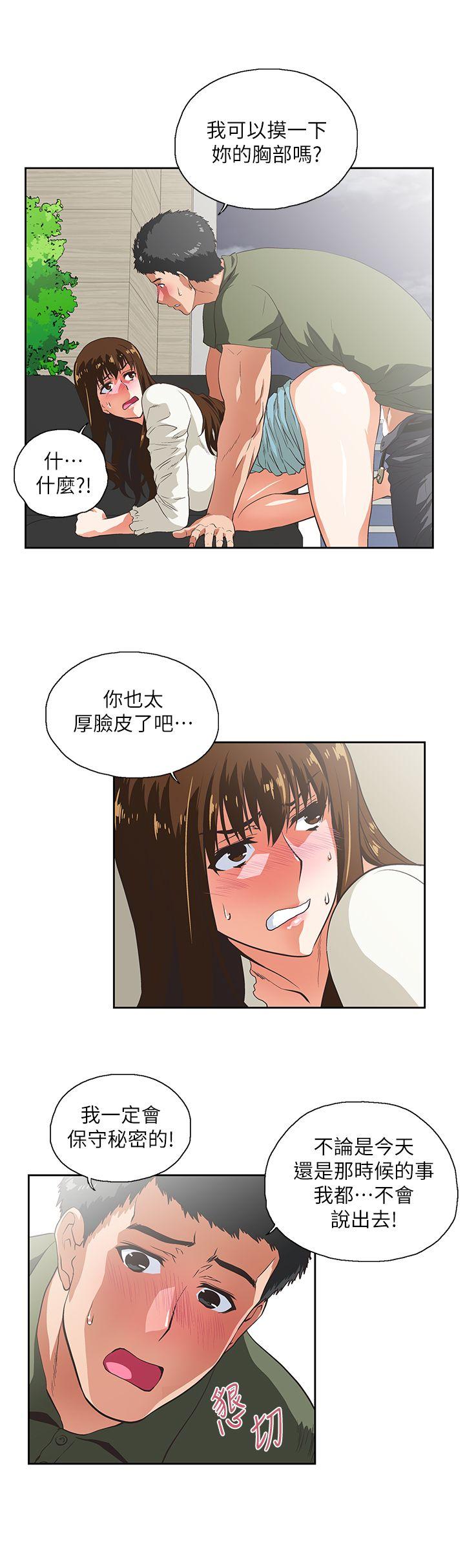 [韩国漫画] 女上男下 剧情,熟女人妻,巨乳大奶#[25P]-16
