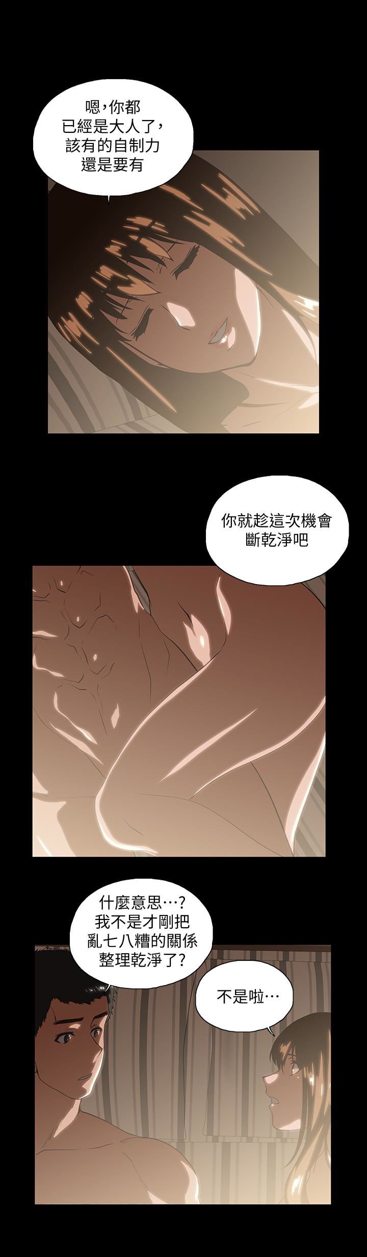 [韩国漫画] 女上男下 剧情,熟女人妻,巨乳大奶#[33P]-28
