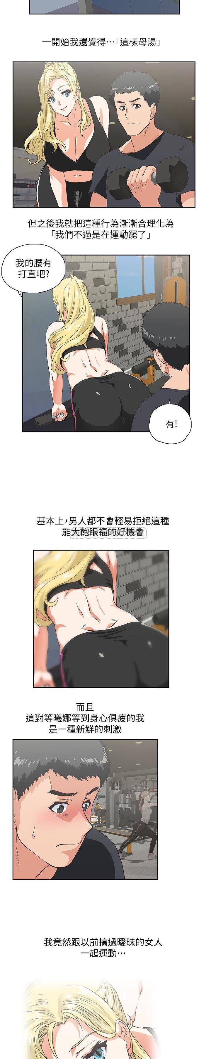 [韩国漫画] 女上男下 剧情,熟女人妻,巨乳大奶#[22P]-13