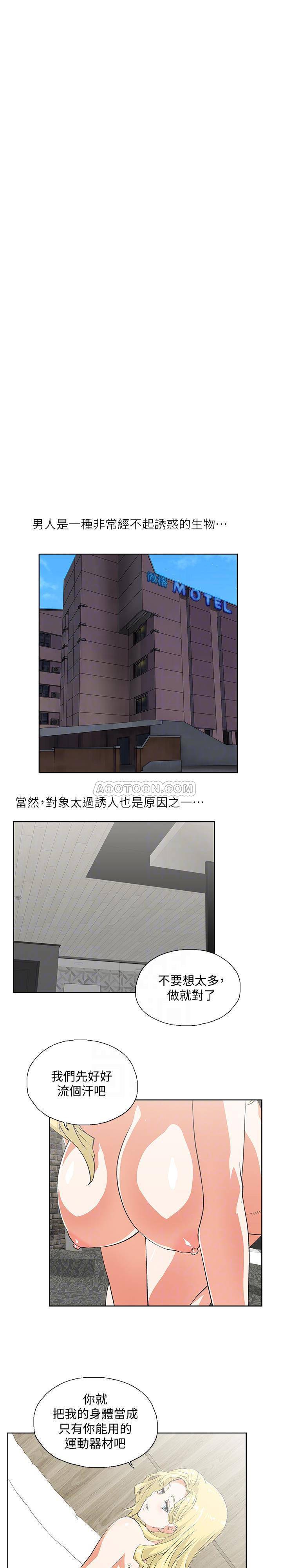 [韩国漫画] 女上男下 剧情,熟女人妻,巨乳大奶#[22P]-19
