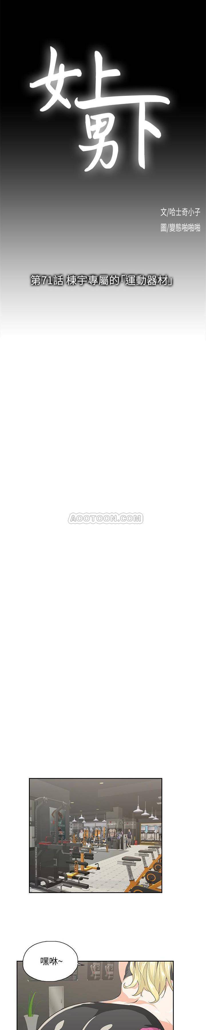 [韩国漫画] 女上男下 剧情,熟女人妻,巨乳大奶#[22P]-7