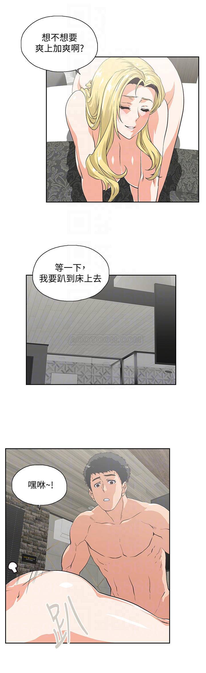 [韩国漫画] 女上男下 剧情,熟女人妻,巨乳大奶#[31P]-14