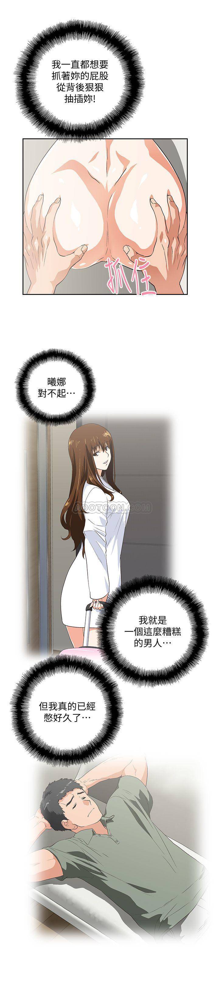 [韩国漫画] 女上男下 剧情,熟女人妻,巨乳大奶#[31P]-7