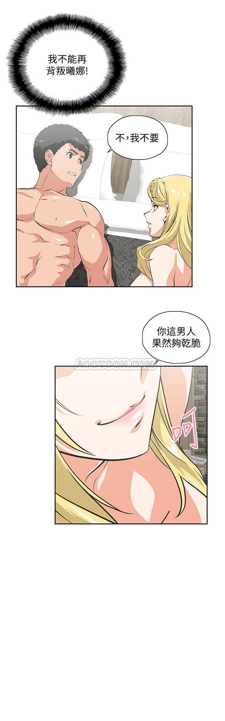 [韩国漫画] 女上男下 剧情,熟女人妻,巨乳大奶#[31P]-5