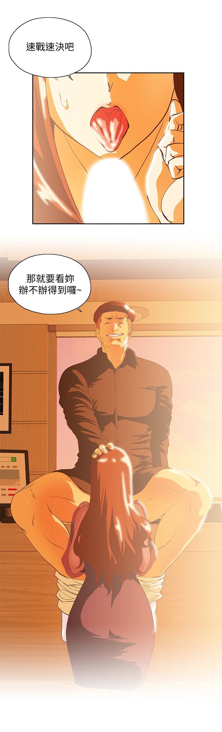 [韩国漫画] 女上男下 剧情,熟女人妻,巨乳大奶#[30P]-14