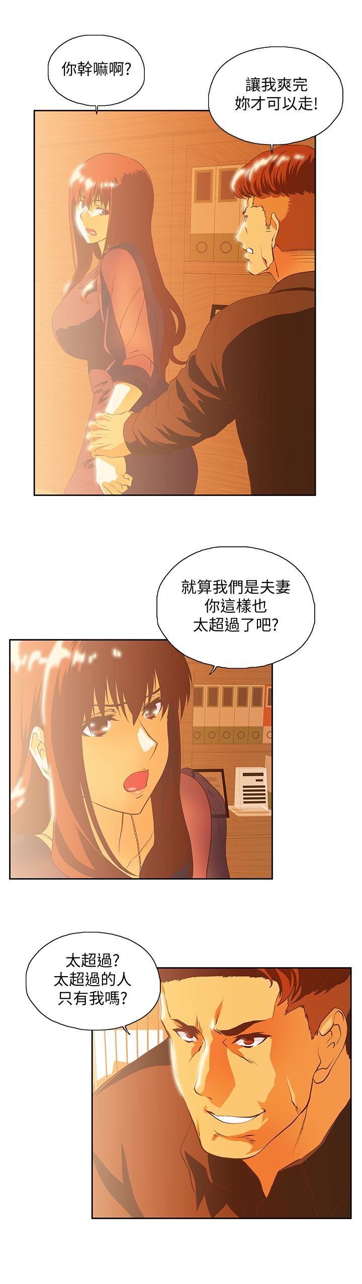 [韩国漫画] 女上男下 剧情,熟女人妻,巨乳大奶#[30P]-20