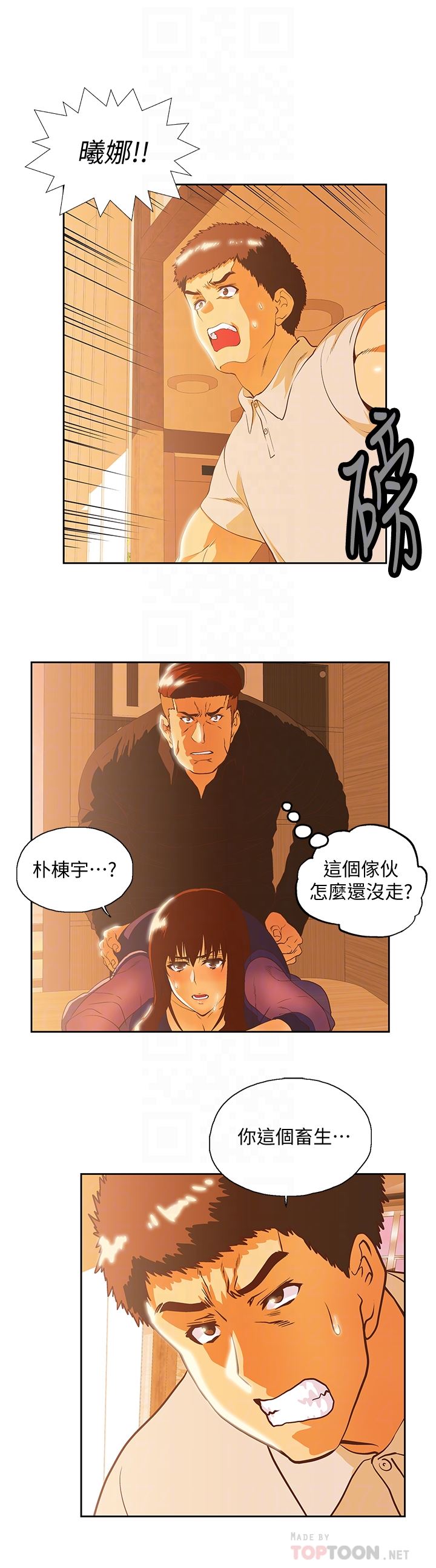 [韩国漫画] 女上男下 剧情,熟女人妻,巨乳大奶#[30P]-23