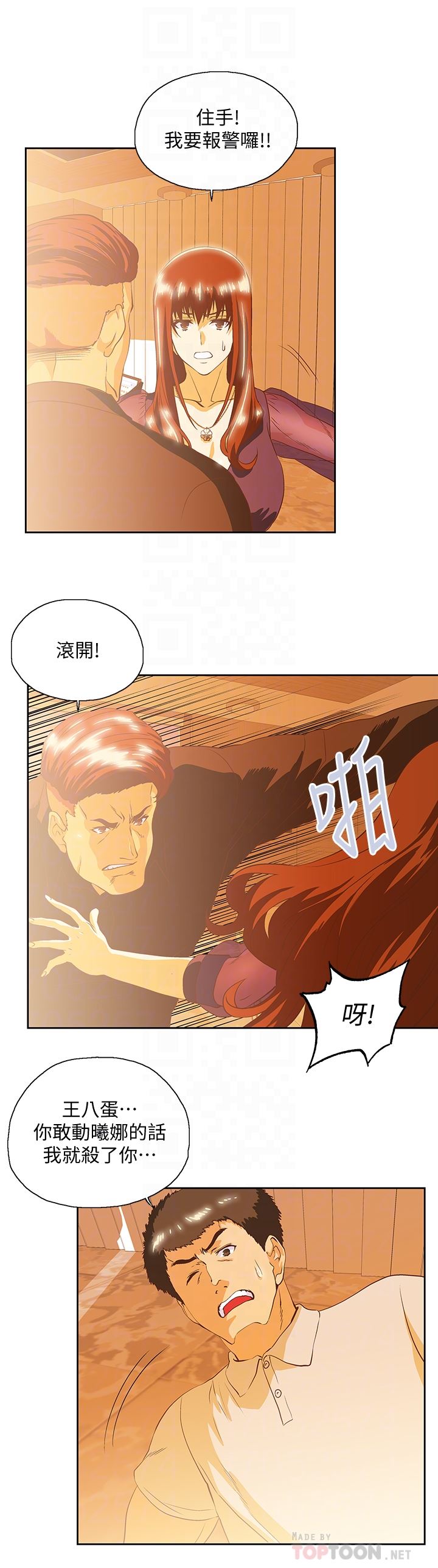 [韩国漫画] 女上男下 剧情,熟女人妻,巨乳大奶#[30P]-27
