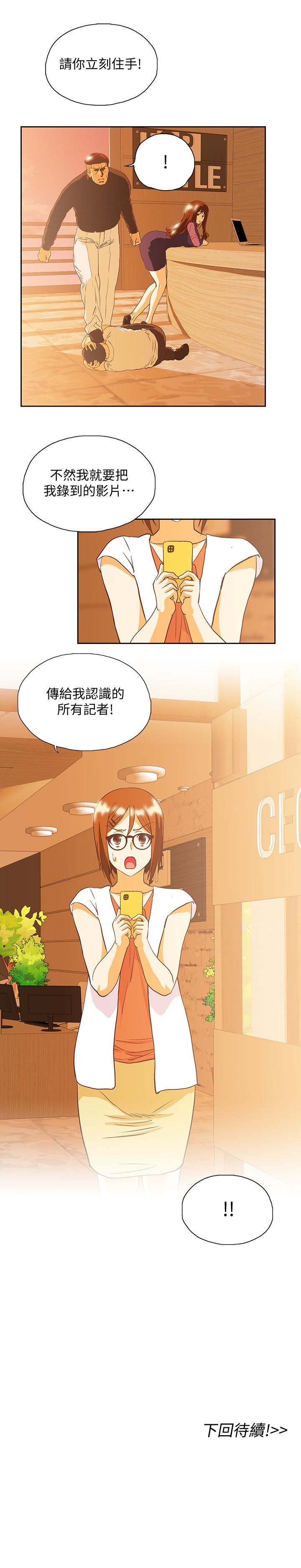 [韩国漫画] 女上男下 剧情,熟女人妻,巨乳大奶#[30P]-30