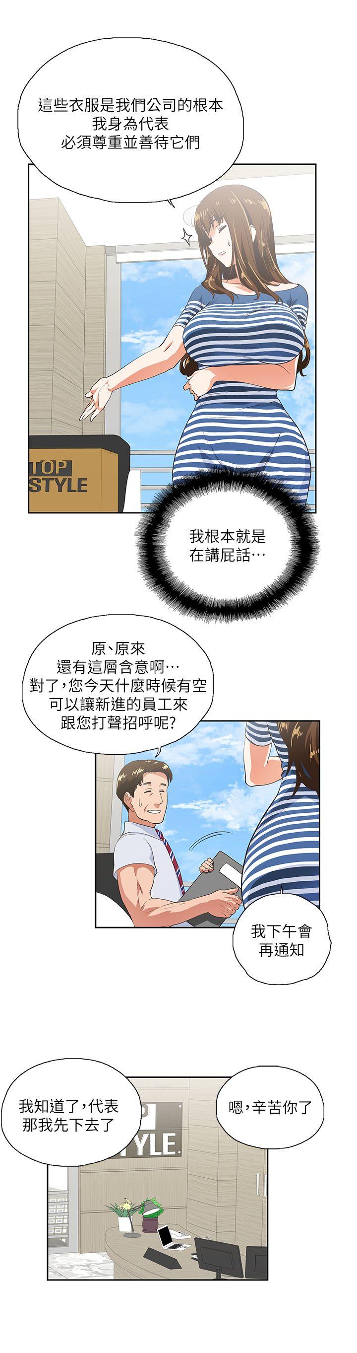 [韩国漫画] 女上男下 剧情,熟女人妻,巨乳大奶#[25P]-21