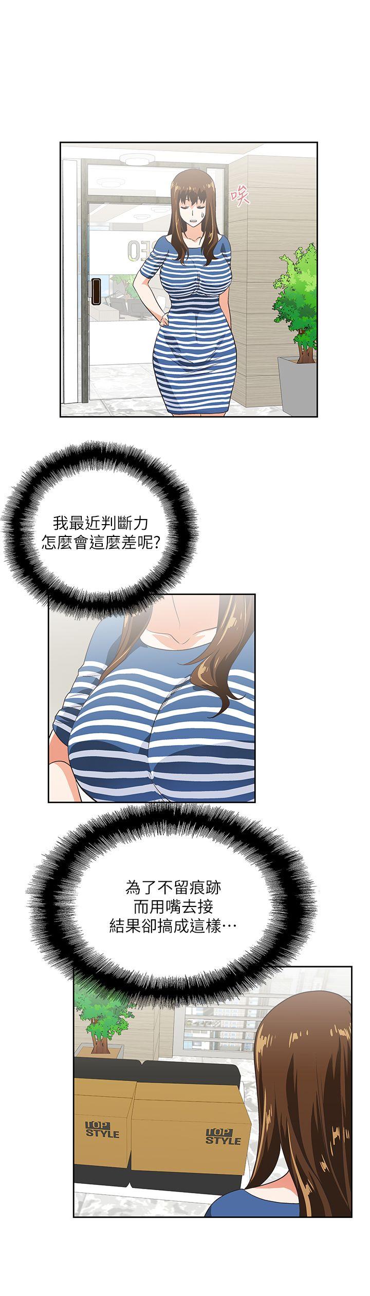 [韩国漫画] 女上男下 剧情,熟女人妻,巨乳大奶#[25P]-22