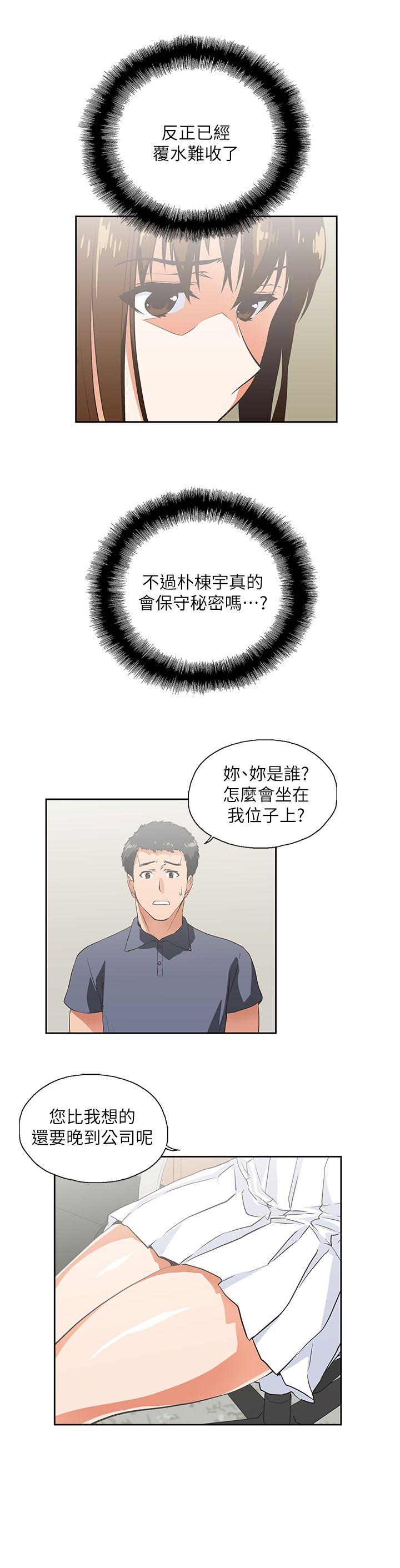 [韩国漫画] 女上男下 剧情,熟女人妻,巨乳大奶#[25P]-24