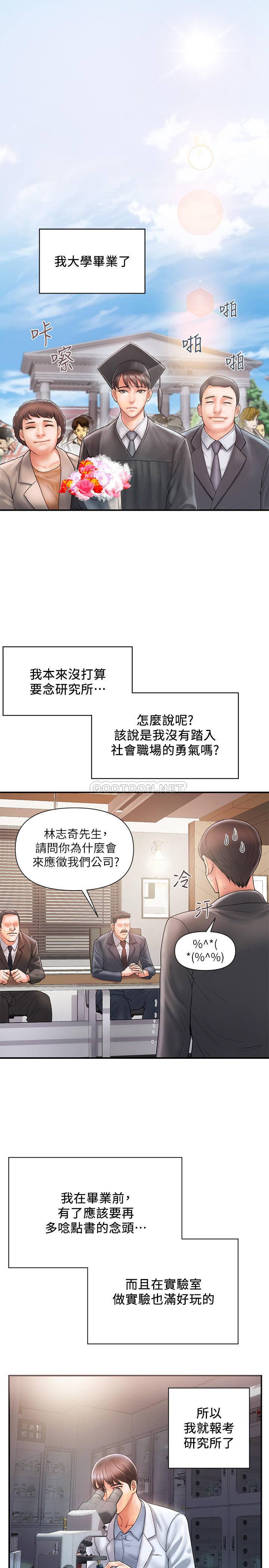 [韩国漫画] 行走费洛蒙 奇幻,女教师,巨乳大奶,女学生#[31P]-1