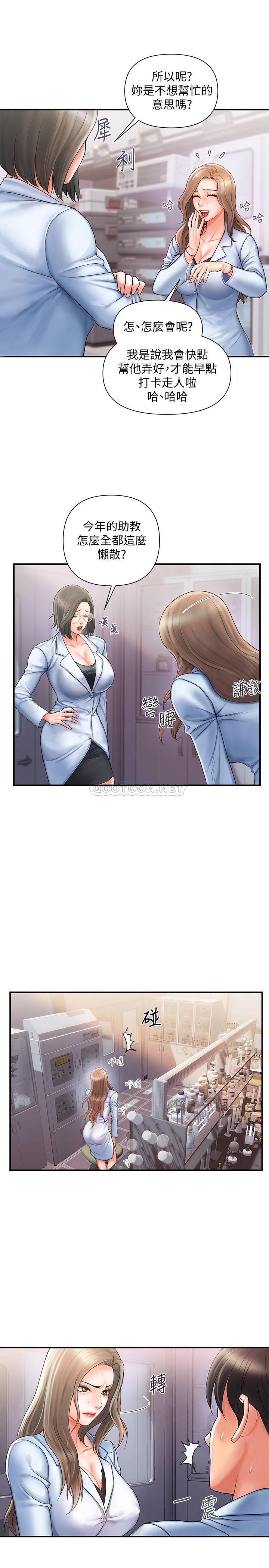 [韩国漫画] 行走费洛蒙 奇幻,女教师,巨乳大奶,女学生#[31P]-10