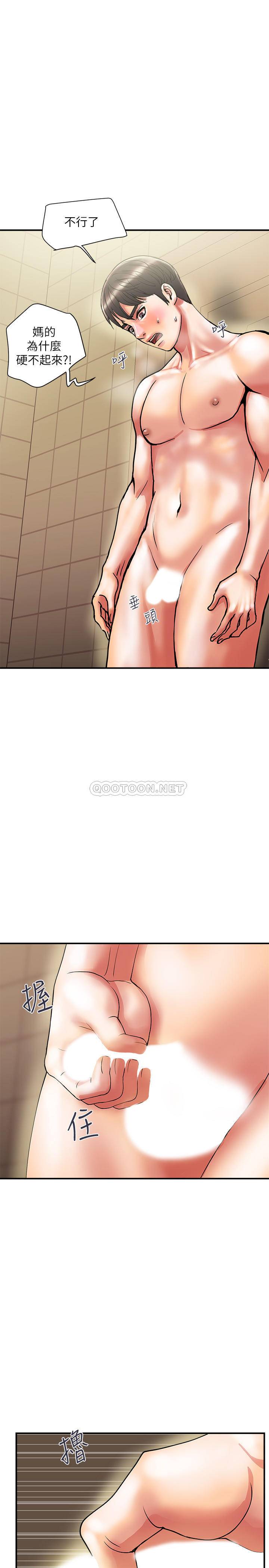 [韩国漫画] 行走费洛蒙 奇幻,女教师,巨乳大奶,女学生#[34P]-30
