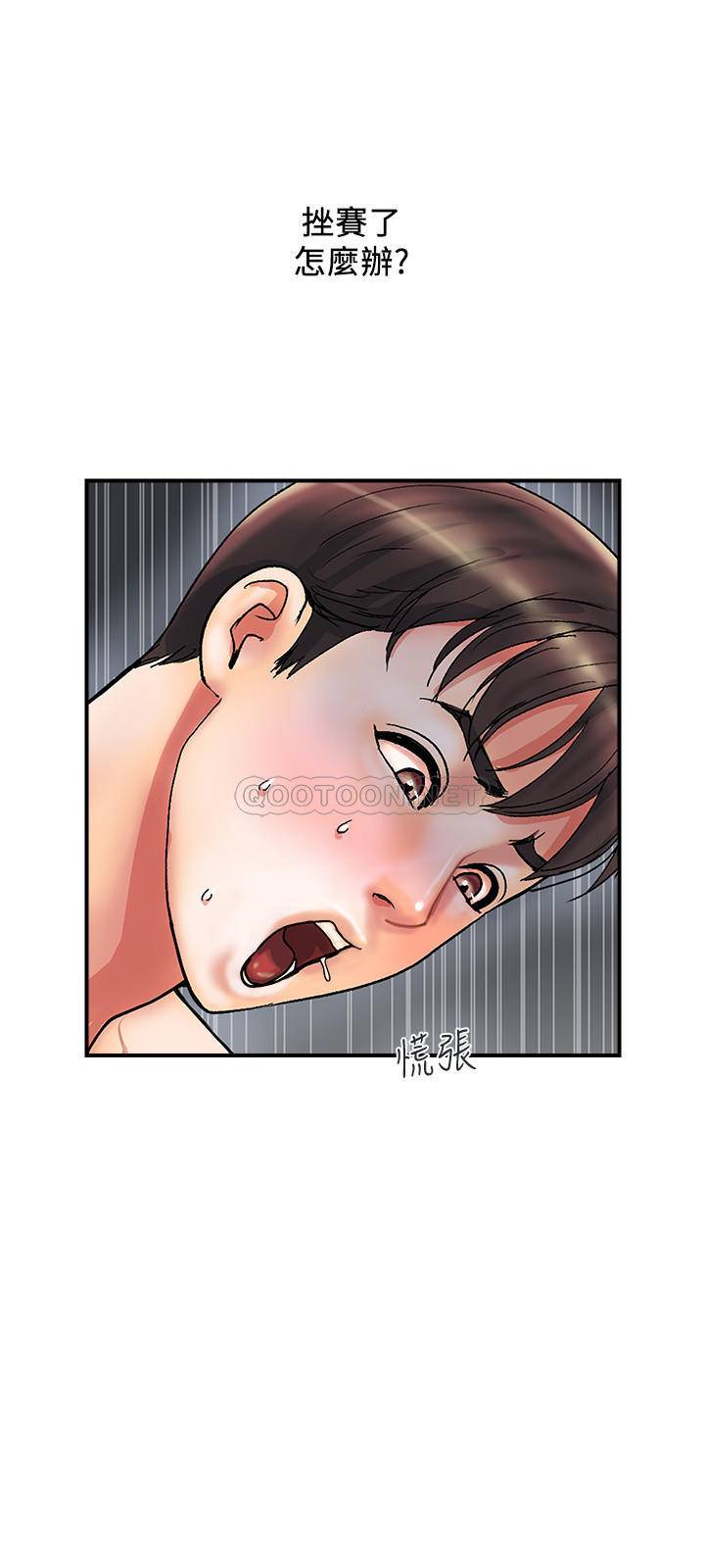 [韩国漫画] 行走费洛蒙 奇幻,女教师,巨乳大奶,女学生#[34P]-4