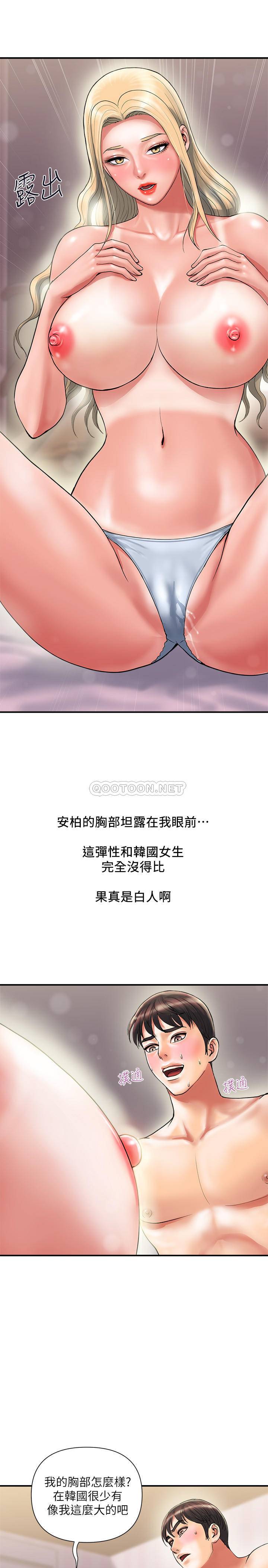 [韩国漫画] 行走费洛蒙 奇幻,女教师,巨乳大奶,女学生#[34P]-8