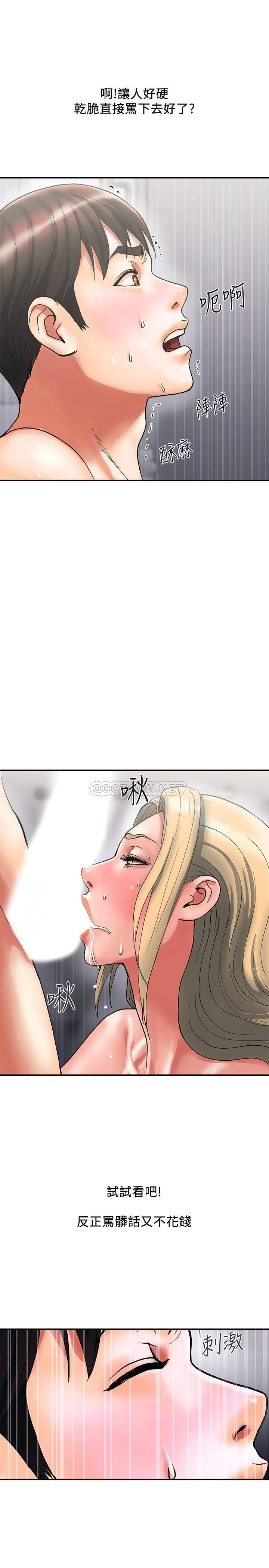 [韩国漫画] 行走费洛蒙 奇幻,女教师,巨乳大奶,女学生#[29P]-21