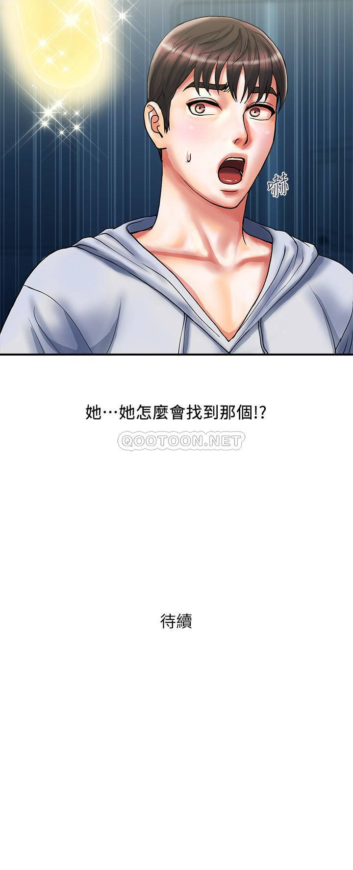 [韩国漫画] 行走费洛蒙 奇幻,女教师,巨乳大奶,女学生#[29P]-29