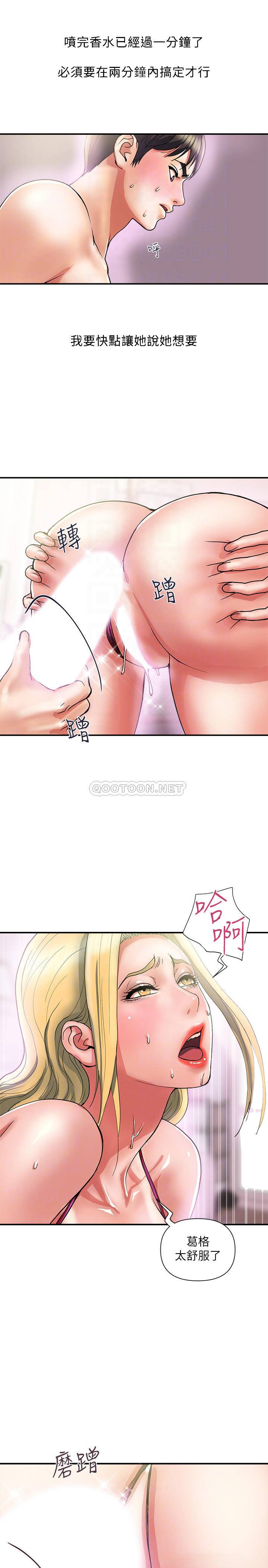[韩国漫画] 行走费洛蒙 奇幻,女教师,巨乳大奶,女学生#[31P]-14