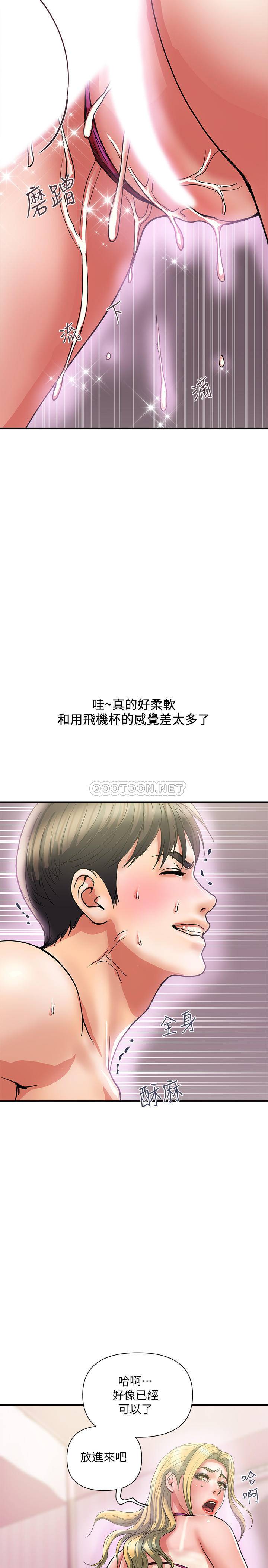 [韩国漫画] 行走费洛蒙 奇幻,女教师,巨乳大奶,女学生#[31P]-15