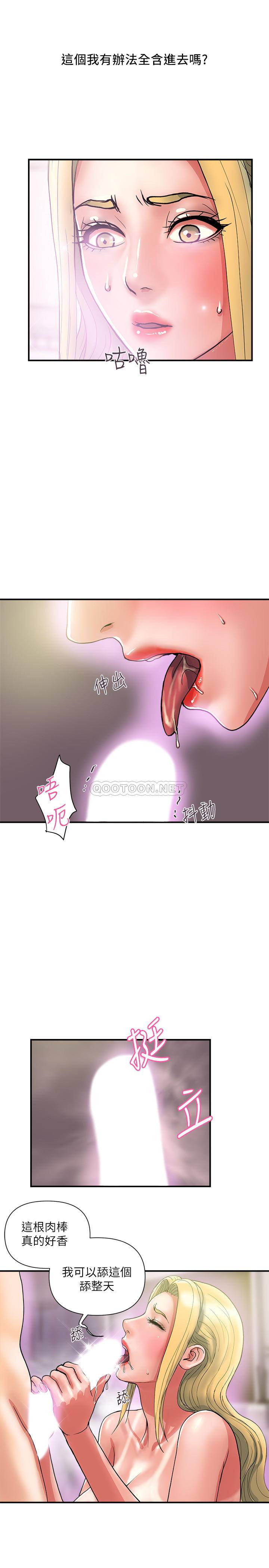 [韩国漫画] 行走费洛蒙 奇幻,女教师,巨乳大奶,女学生#[31P]-23