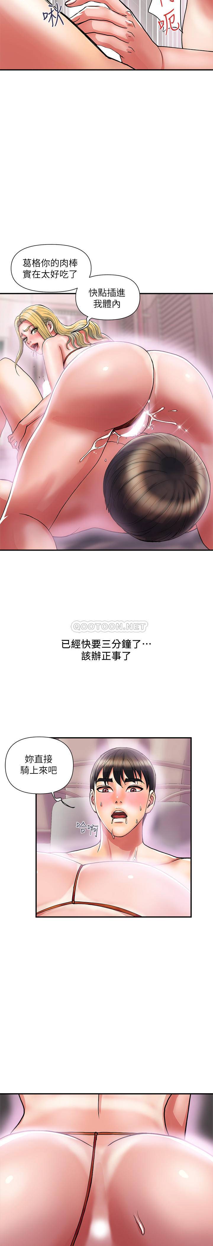 [韩国漫画] 行走费洛蒙 奇幻,女教师,巨乳大奶,女学生#[31P]-30
