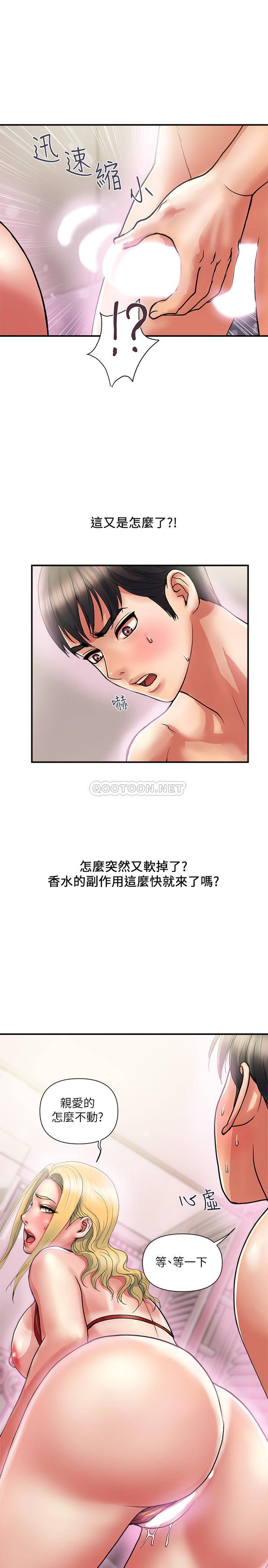 [韩国漫画] 行走费洛蒙 奇幻,女教师,巨乳大奶,女学生#[31P]-9