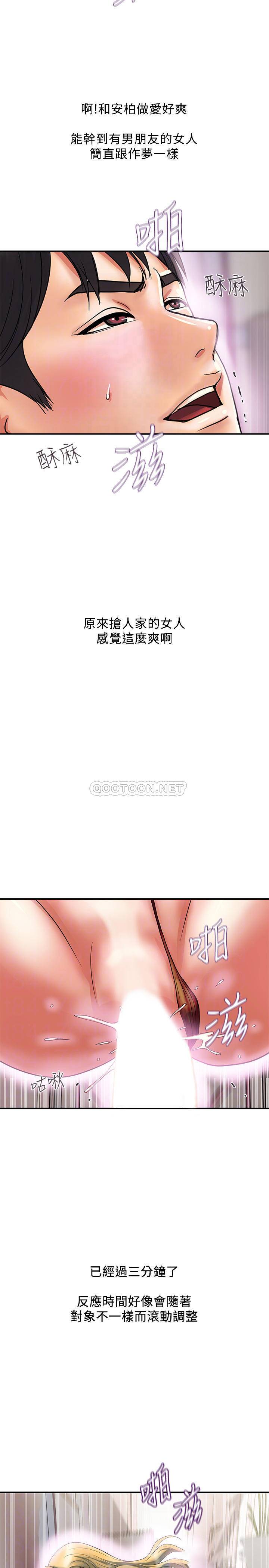 [韩国漫画] 行走费洛蒙 奇幻,女教师,巨乳大奶,女学生#[34P]-16
