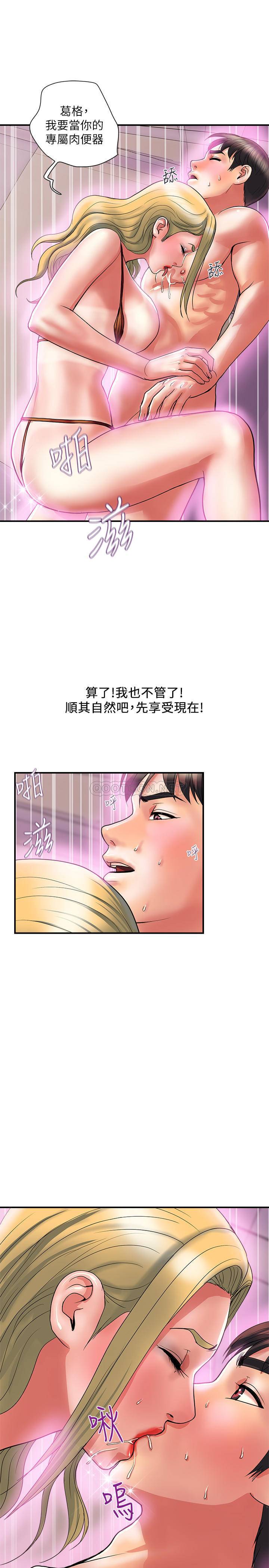 [韩国漫画] 行走费洛蒙 奇幻,女教师,巨乳大奶,女学生#[34P]-9