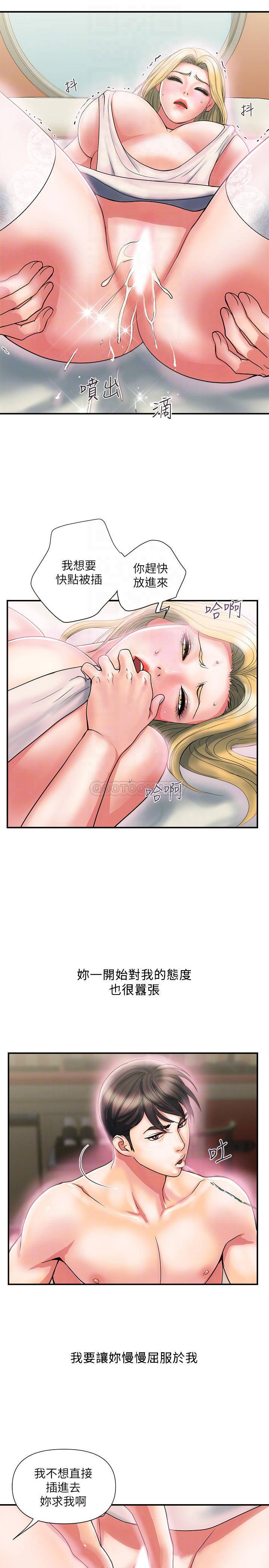 [韩国漫画] 行走费洛蒙 奇幻,女教师,巨乳大奶,女学生#[31P]-10