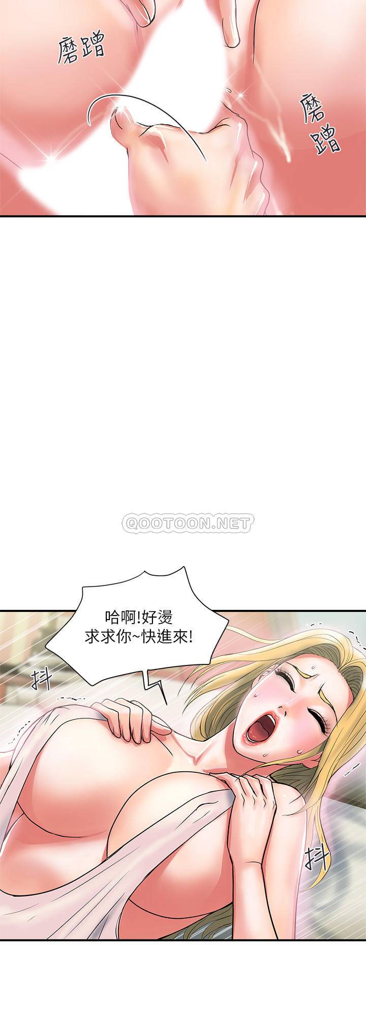 [韩国漫画] 行走费洛蒙 奇幻,女教师,巨乳大奶,女学生#[31P]-11