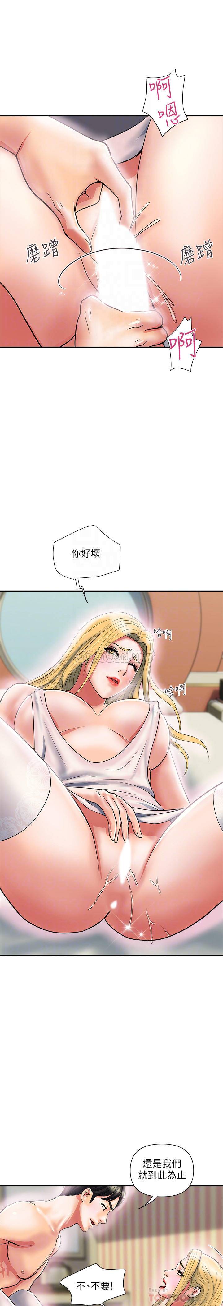 [韩国漫画] 行走费洛蒙 奇幻,女教师,巨乳大奶,女学生#[31P]-12